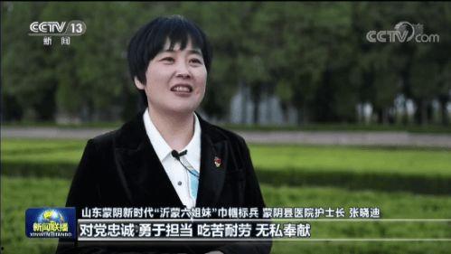 蒙阴最新爆料新闻联播,新闻联播聚焦热点事件  第1张