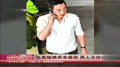 张惠妹被男友爆料视频,真相与绯闻的交织  第3张